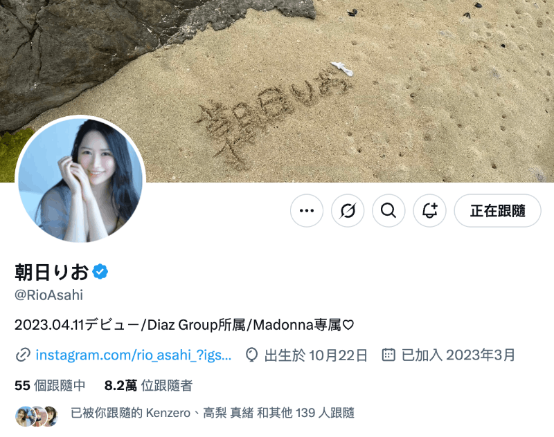 朝妃りお(朝妃莉绪)作品MIKR-017发布！神赐予的美貌重生了！她被射得满脸都是！-图片6