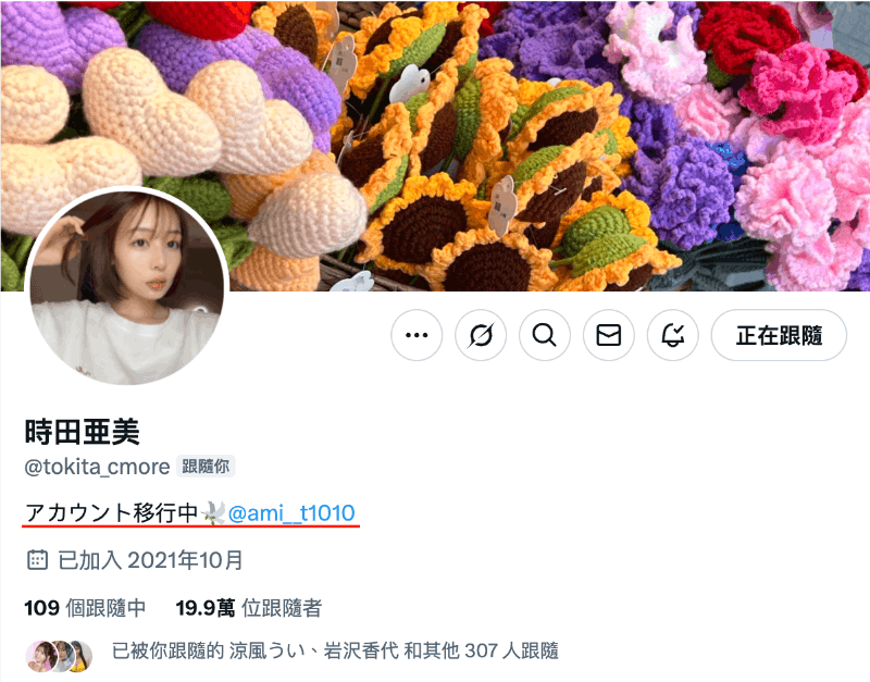 社群帐号移转中！她的生涯将有变化？-图片3