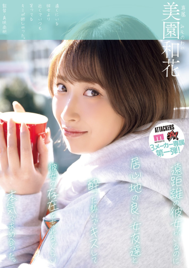 美園和花(美园和花)作品YUJ-040发布！也是火力最大输出！她榨干了童帝！-图片1