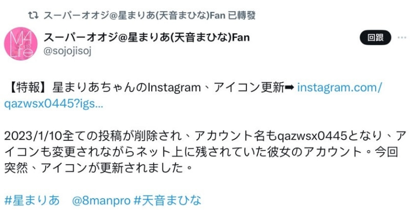 一年没有新作的现在……星まりあ(星麻里亚)的社群有了变化!