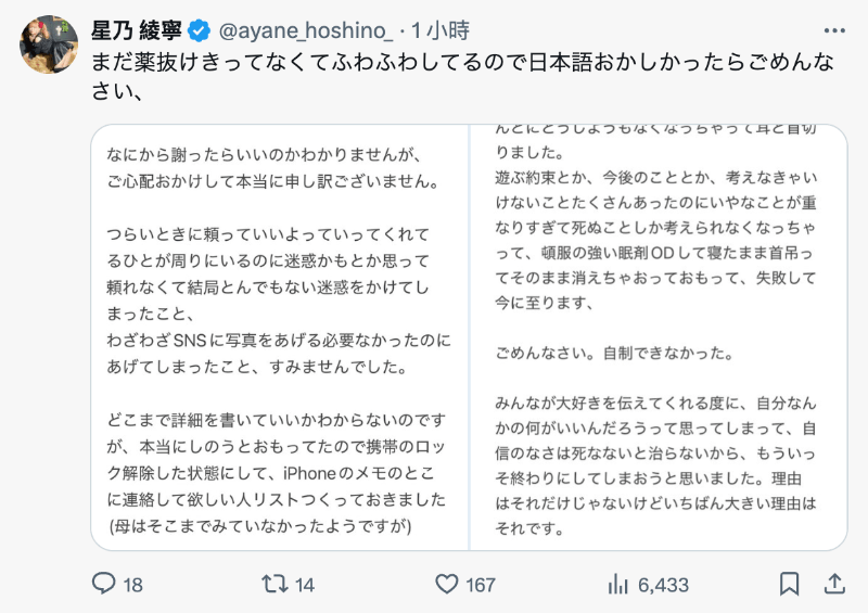 好友出事了！星乃莉子急得如热锅上的蚂蚁！-图片6