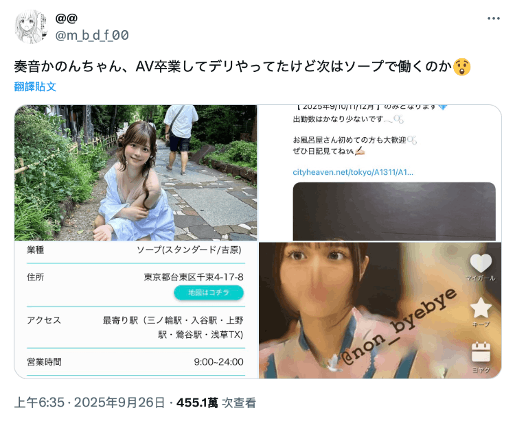 只到2026年1月！奏音かのん(奏音花音)在吉原泡泡浴等你！