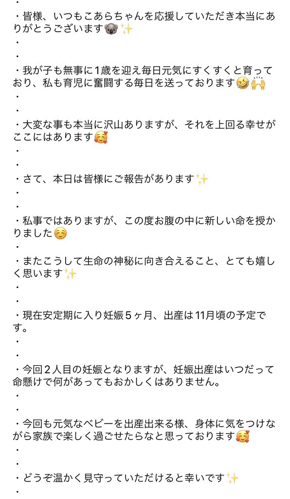 2011年出道的超美神、要成为二宝妈了！-图片2