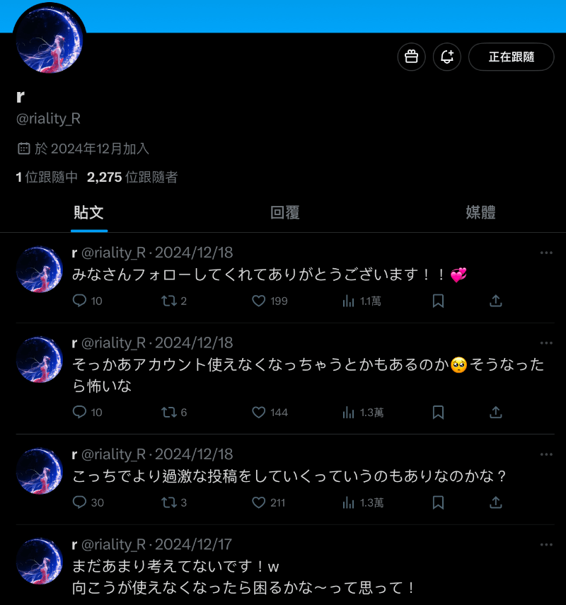 虽然设了小号、但山手梨爱的社群又……-图片4