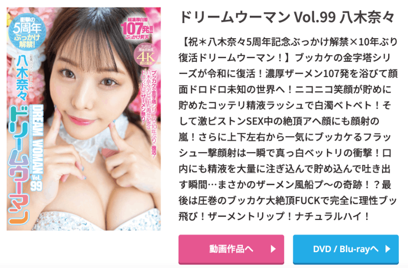 八木奈々(八木奈奈)作品MIDV-954发布！５周年！名作复活解禁射满脸！-图片4