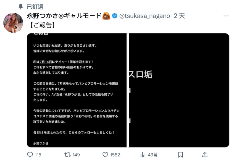 出道七周年前夕她不玩了!