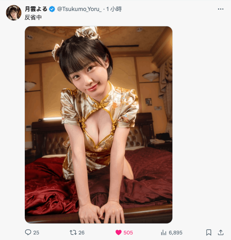 截图讽刺「前辈」！已经退役的她被骂丑女！-图片7