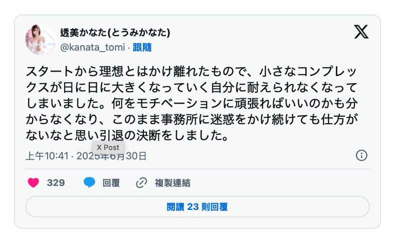 「从一开始就和理想有差距」！１７０公分、F罩杯的大屁股不做了！-图片2