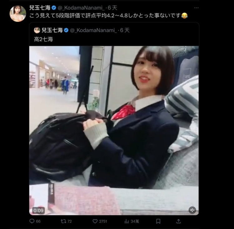 难怪是片商力捧的大物!她高中时代就是美少女!