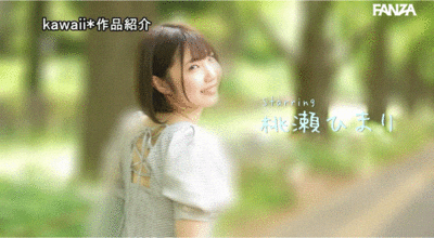 桃瀬ひまり(桃濑日葵)出道作品CAWD-746发布！新时代的二刀流大型新秀！拥有阳光笑容的她有不能说的秘密！-图片6