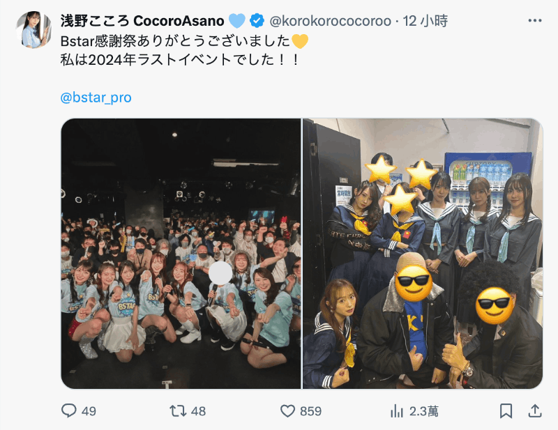 本乡爱现身！-图片4