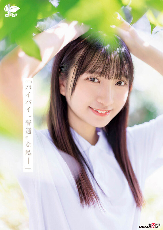 皆川らん(皆川兰)出道作品SDAB-327发布！只和一个男人好过……18岁的她看到男优的棍儿露出超复杂的表情！-图片5