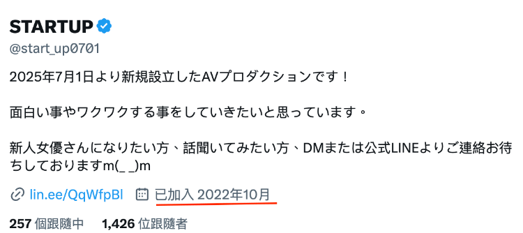 签了新的经纪公司！天川そら(天川空)要重返战场？