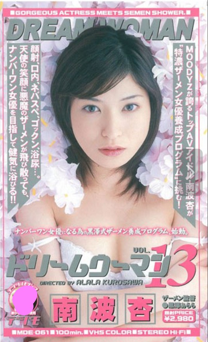 成立25周年庆！Moodyz集结十仙女要干大事了！-图片5