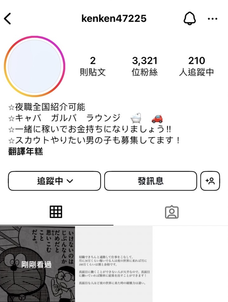 167公分E罩杯……曾经是可爱社力捧的新秀引退后变这样!