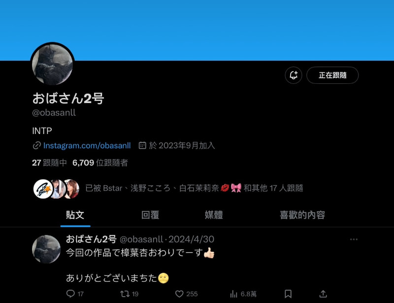 生涯已经结束!这位欧巴桑2号竟然是她!