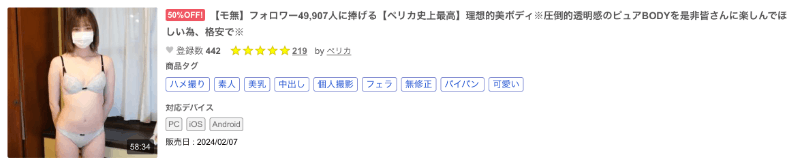 在无码平台GirlsDelta露脸的粉红鲍「小出万叶」是？被无码卖家***的竟然是她-图片3