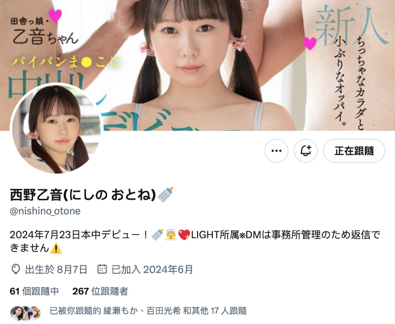 西野乙音出道作品HMN-579发布！第一次到东京就落难！