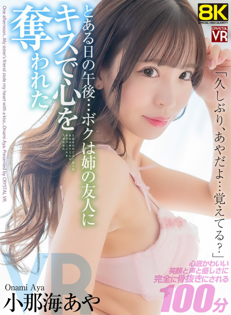 事业进展顺利！VR片大爆发的她要来中国台湾开写真展！-图片6