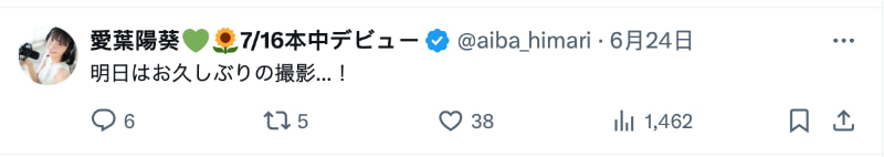 愛葉陽葵(爱叶阳葵)出道作品HMN-580发布！神秘美声现身！美颜大白兔又翘臀的她直接解禁！-图片9