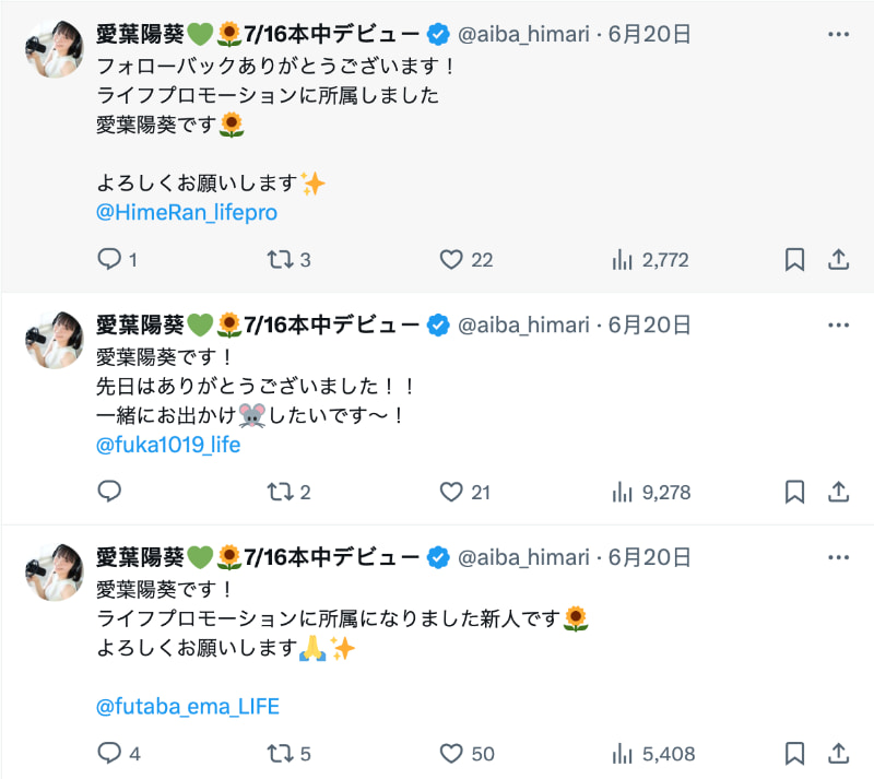 愛葉陽葵(爱叶阳葵)出道作品HMN-580发布！神秘美声现身！美颜大白兔又翘臀的她直接解禁！-图片7