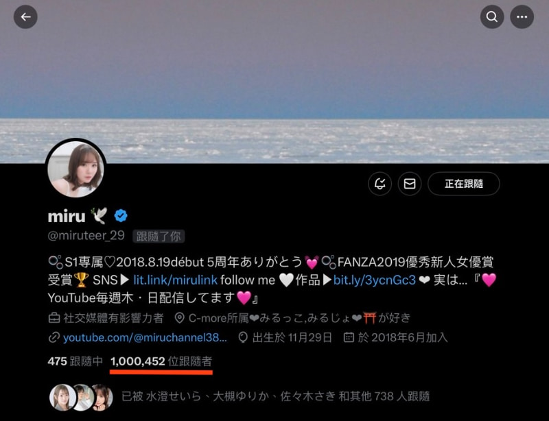 Miru、X追踪百万突破！-图片2