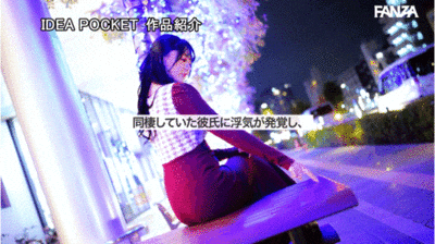 小倉あこ(小仓亚子)出道作品IPZZ-554发布！被背叛就拍片！这是报复男友的蕉流纪录！-图片8