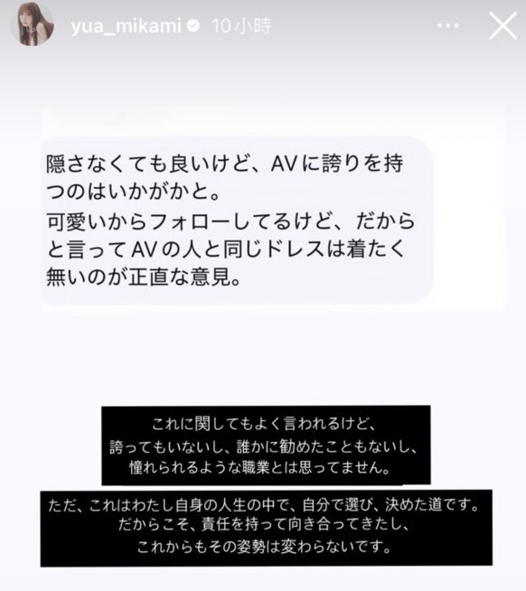 穿过的婚纱被嫌弃……三上悠亜(三上悠亚)这么说！-图片5