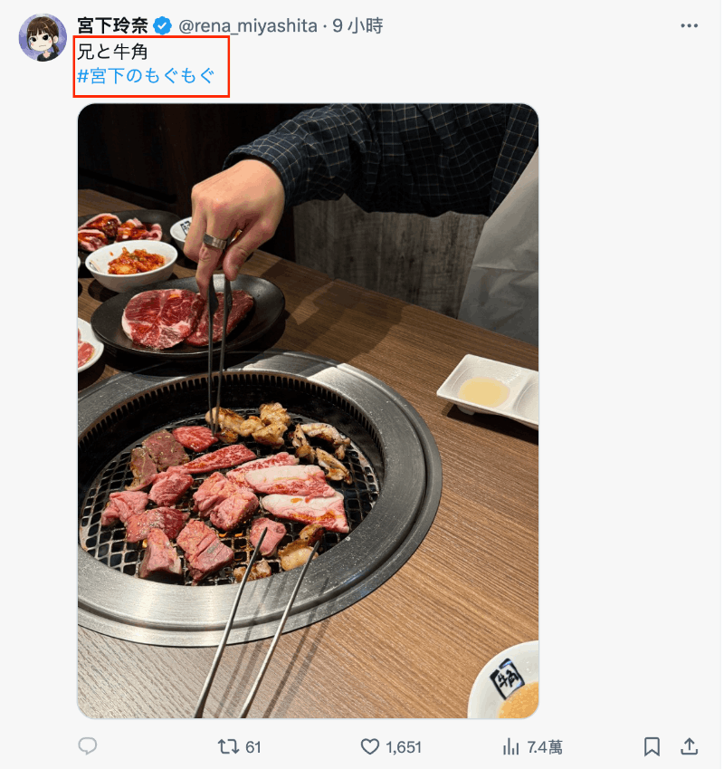 宫下玲奈暂停活动-图片6