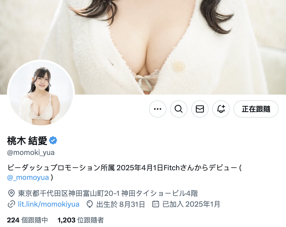 桃木結愛(桃木结爱)作品MEAD-012发布!喜欢看A片的运动用品店员出道!J罩杯的她其实是?