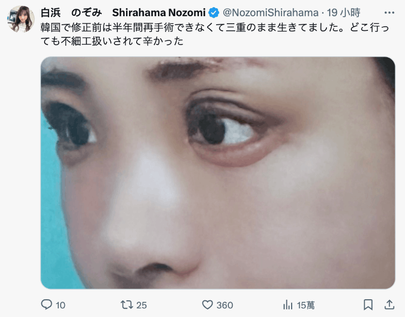 已经离开ideapocket！白浜のぞみ(白滨希)自爆辞职的原因是……-图片7