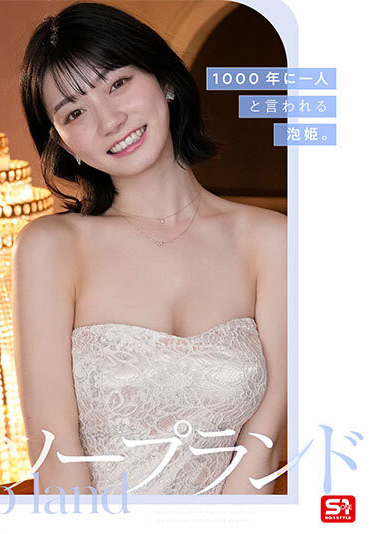 瀬戸環奈(濑户环奈)作品SONE-720发布!体验风俗玩法!