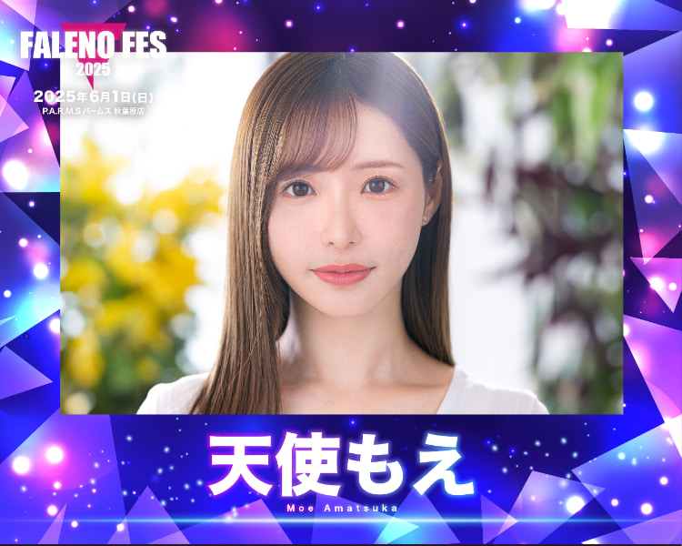 FALENO集团女优总动员和大家玩！看完名单我的感想是……-图片10