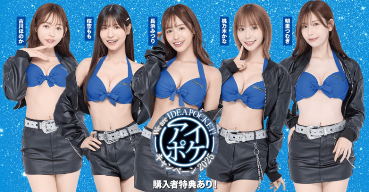 Ideapocket全新宣传计画上线！女优排位有玄机！-图片3