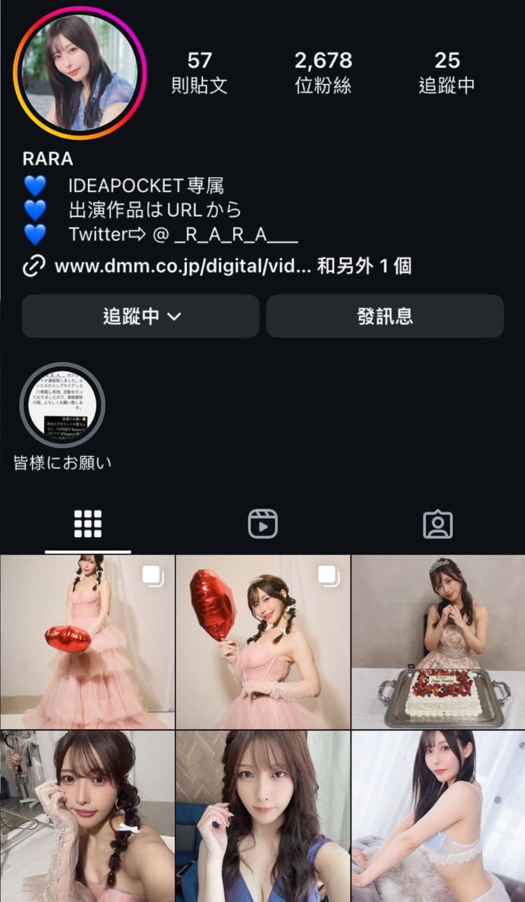 X冻结祭又起？被称做美神的她帐号停权！-图片6