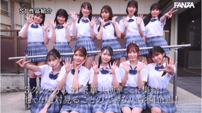 11位女优共演作品SONE-562发布！成立20周年庆第三支特别企划！S1的美少女总动员搞学园祭！-图片6