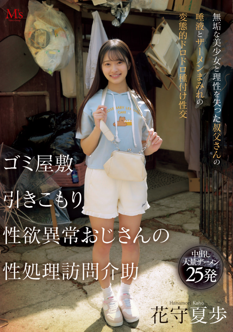 花守夏歩(花守夏步)作品MUKA-001发布！IP社出身的肉感蜜桃臀超新星美少女确定被放生了！-图片10