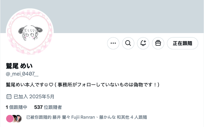 又在社群上出现！进化成L罩杯的神乳这么想-图片2