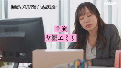 夕雛エミリ(夕雏惠美里)作品IPZZ-483发布！半年不见却太78！把属下当空气的她被……教训了！-图片8