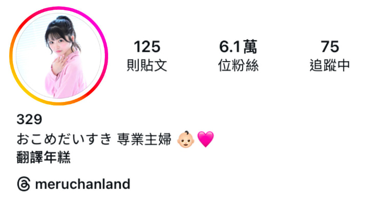 退休一年后……绝对的偶像结婚变专业主妇惹！-图片12