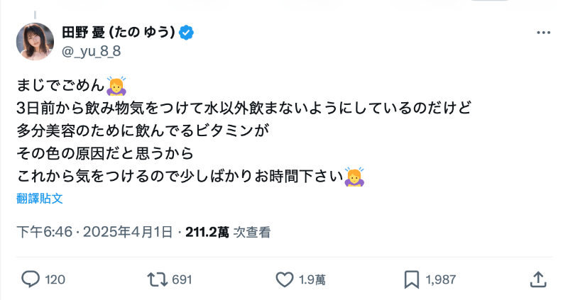 是黄的？！ 田野忧这么说-图片5