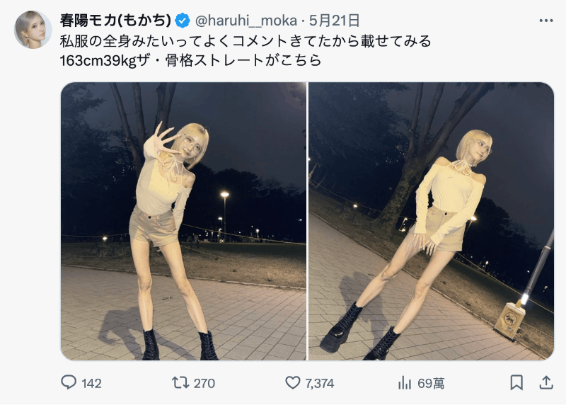 春陽モカ(春阳萌花)：我头好壮壮很健康、胖了4-5公斤！-图片2