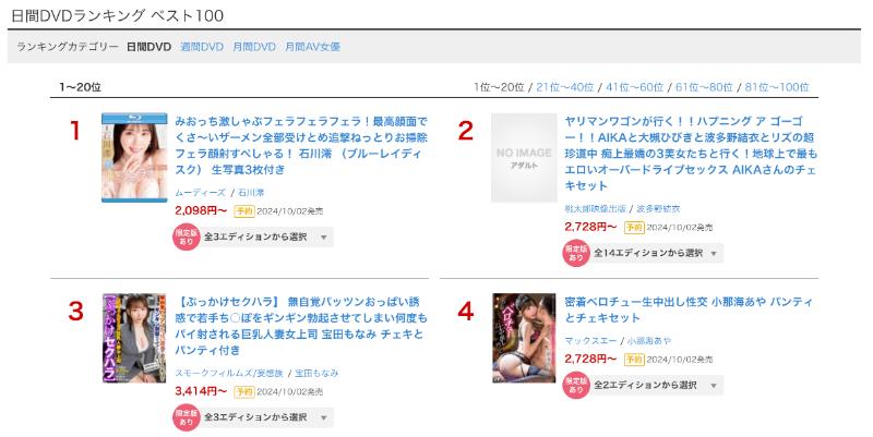 石川澪作品MIDV-872发布！***再加扫除 咬 ！她拿冠军啦！-图片2