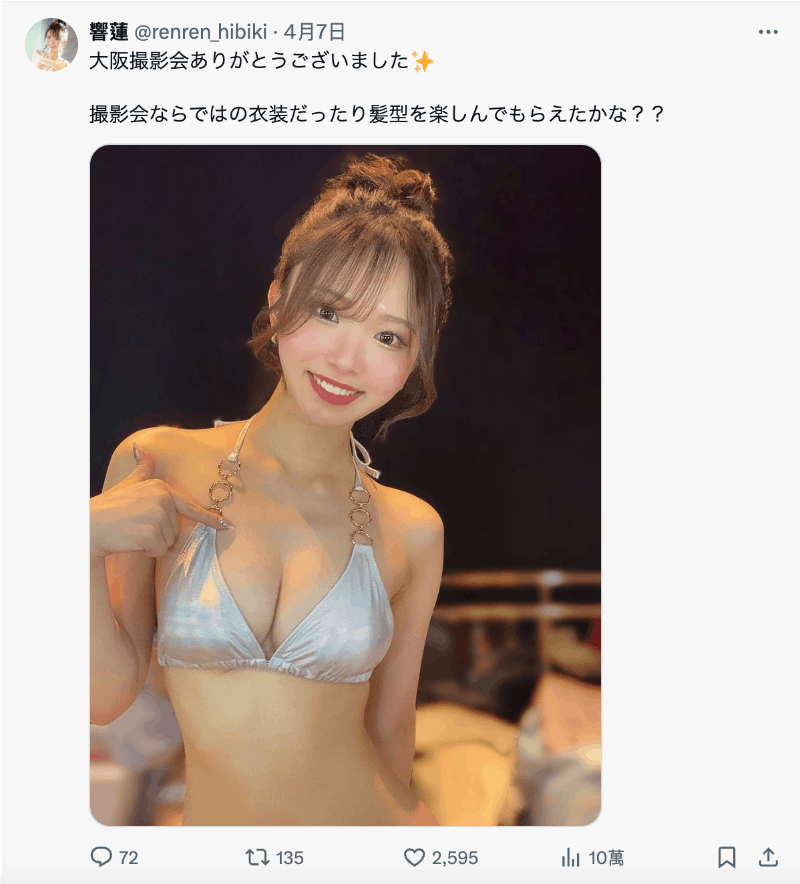 響蓮(响莲)作品MIAB-313发布！被哥哥疯狂玩弄3天后……３冠王的她何去何从？-图片8