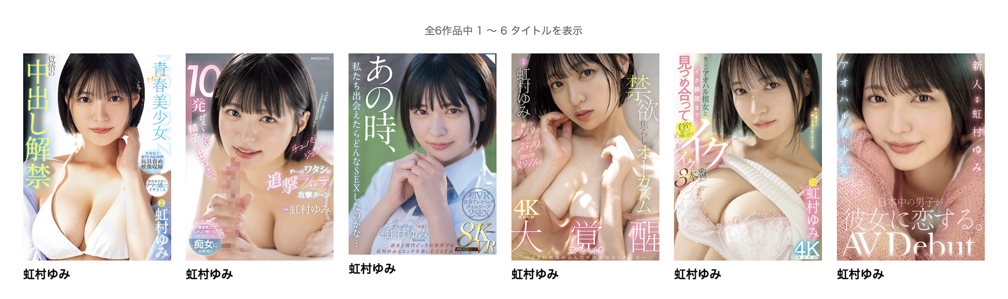 虹村ゆみ(虹村由美)作品HMN-651发布!戏剧初体验!