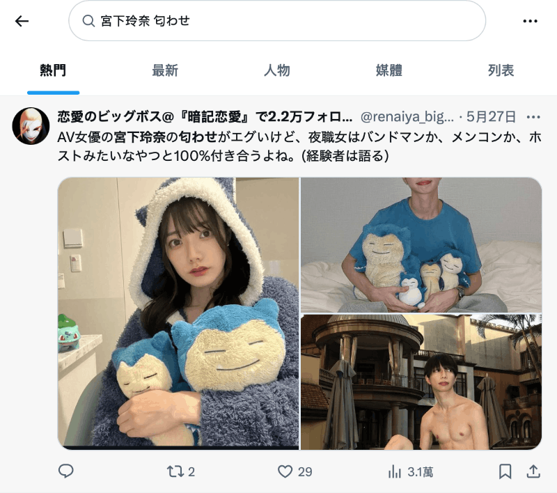 宫下玲奈暂停活动-图片3