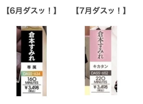 作品有了微妙的变化……倉本すみれ(仓本堇)身份也不同了!