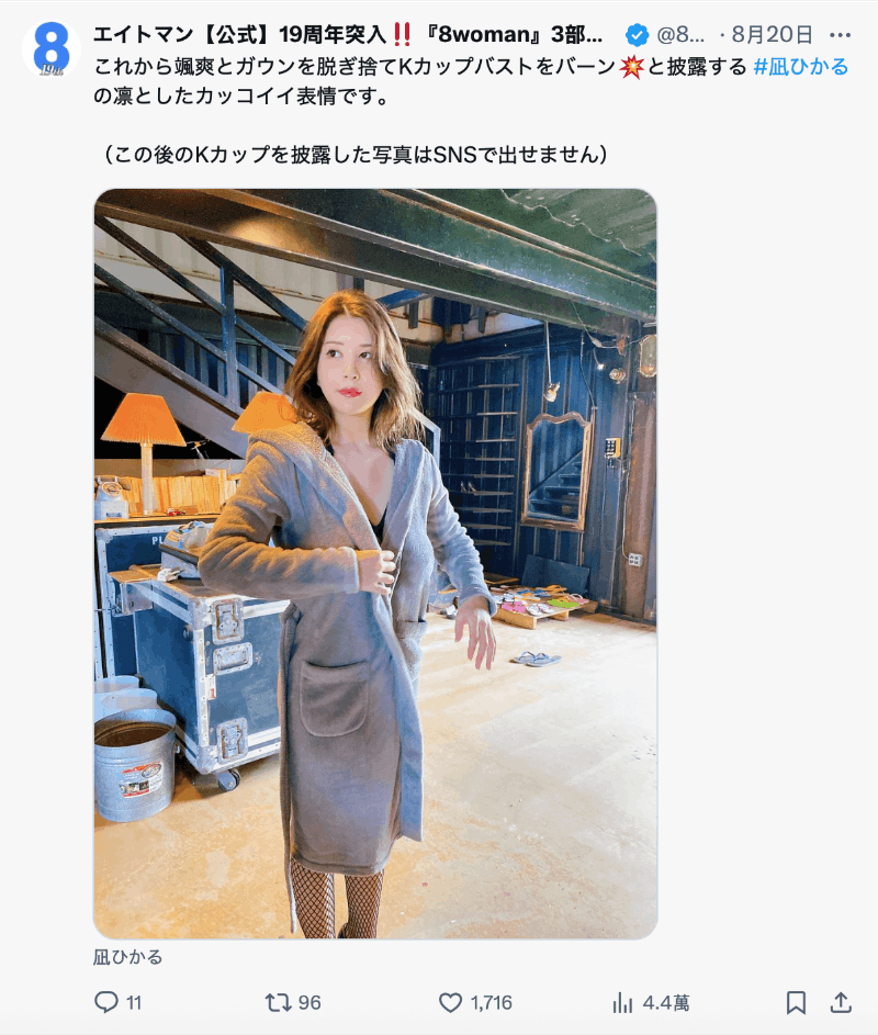 穿上浴袍了！凪ひかる(凪光)开始工作了？！-图片2