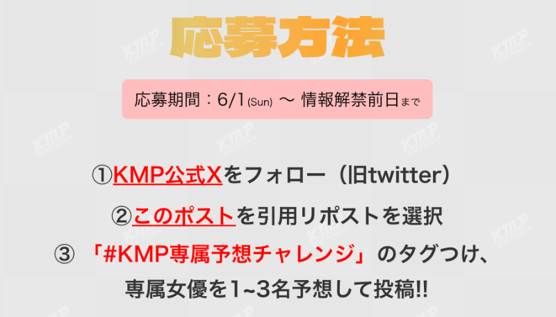 大专属时代到来！你猜得出KMP集团这三位女优是谁吗？-图片3