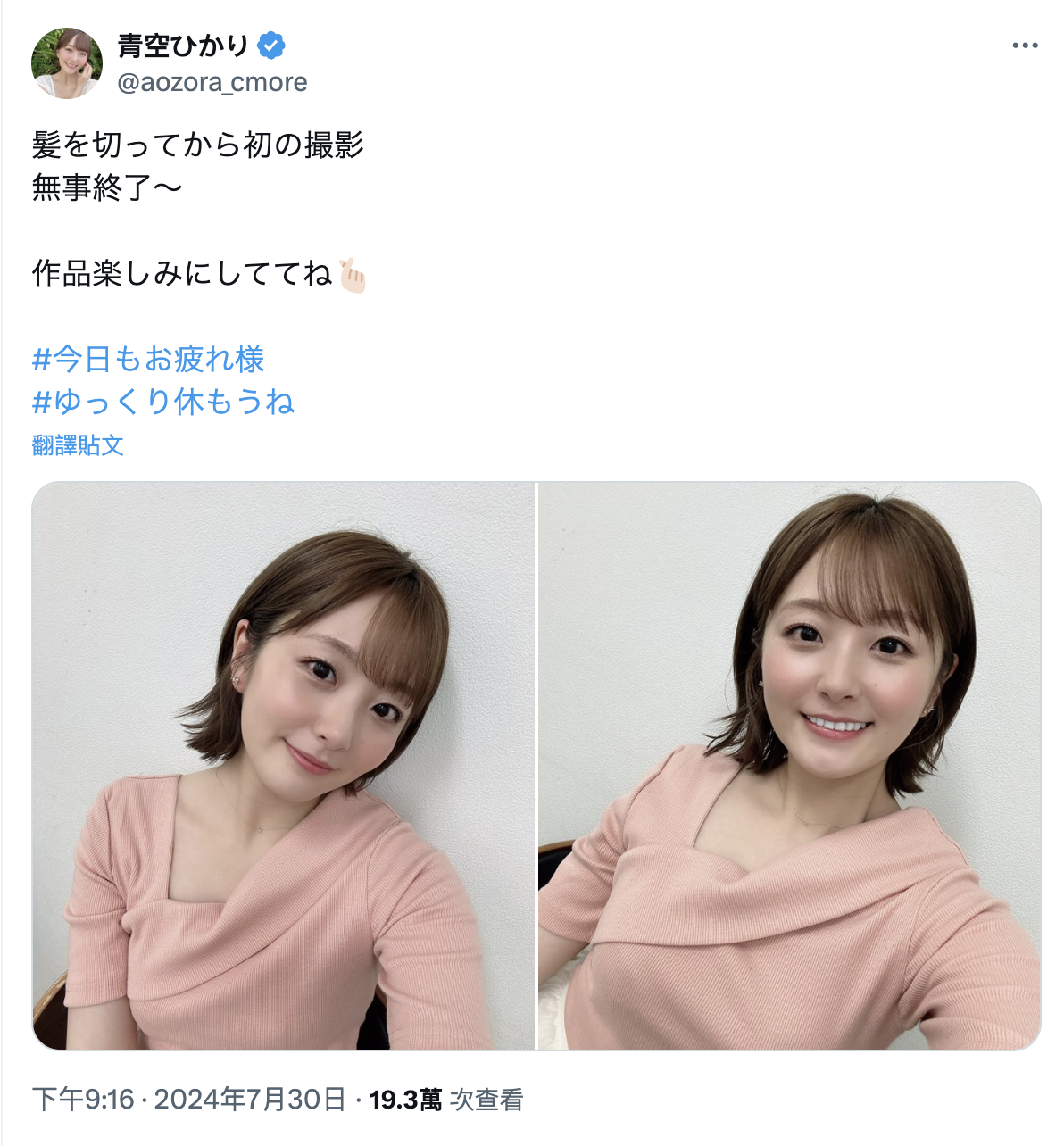 青空ひかり(青空光)作品START-241发布!变发后首战!她被洗脑成阿嘿颜!